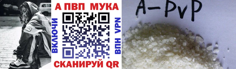 A-PVP мука  Няндома 