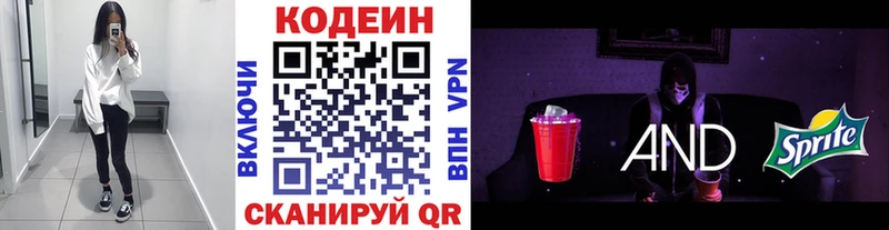 Кодеин напиток Lean (лин)  даркнет сайт  KRAKEN ссылки  Няндома 