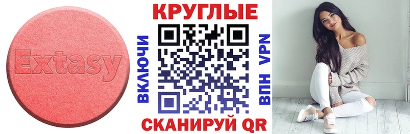 ЭКСТАЗИ 280мг  Няндома 